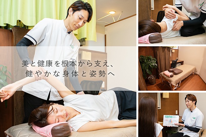 えんどう整体院