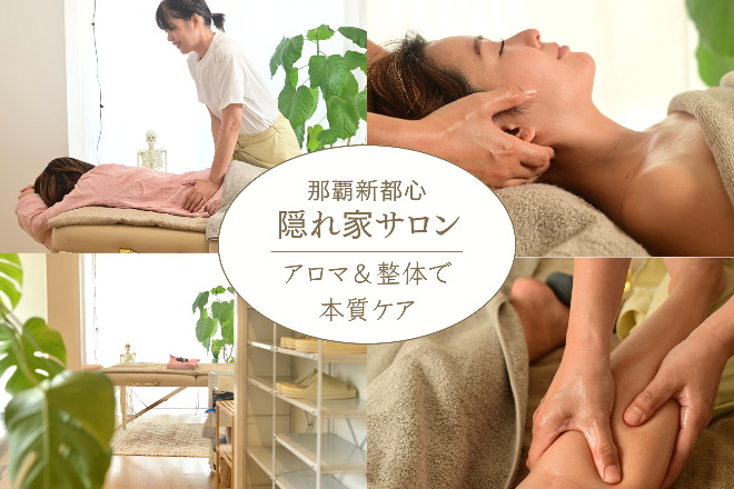 いろどり整体
