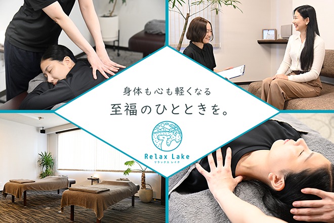 Relax Lake【リラックスレイク】