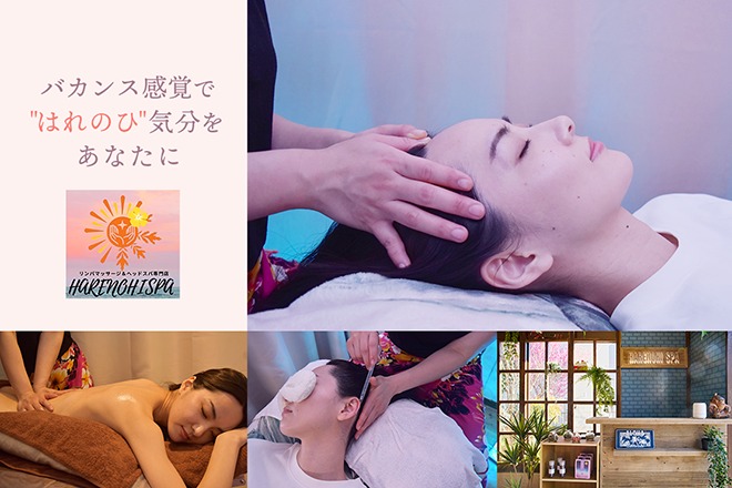 リンパマッサージ&ヘッドスパ専門店 HARENOHISPA