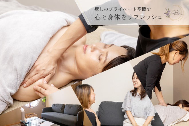 プライベートサロン sleePua...