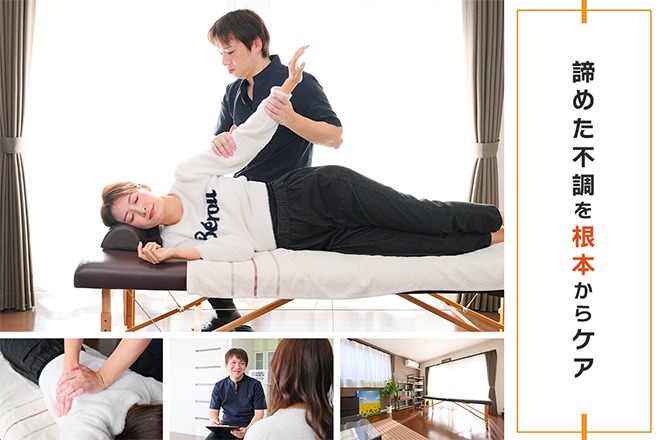 掛川整体院サウレ