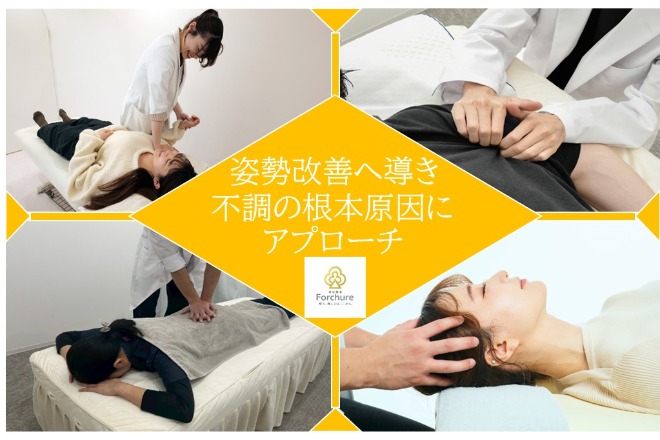 美容整体Forchure FUJIMINO
