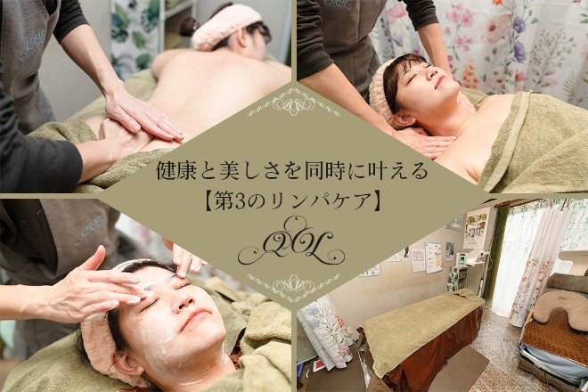 ミュゼ ドゥ クオル