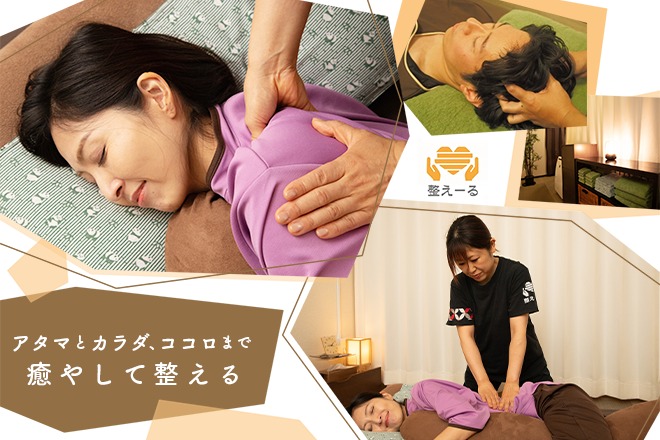 アタマとカラダのほぐし整体&マタニティマッサージ 整えーる 池袋店