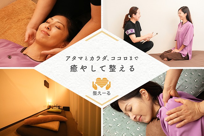 アタマとカラダのほぐし整体&マタニティマッサージ 整えーる 練馬店