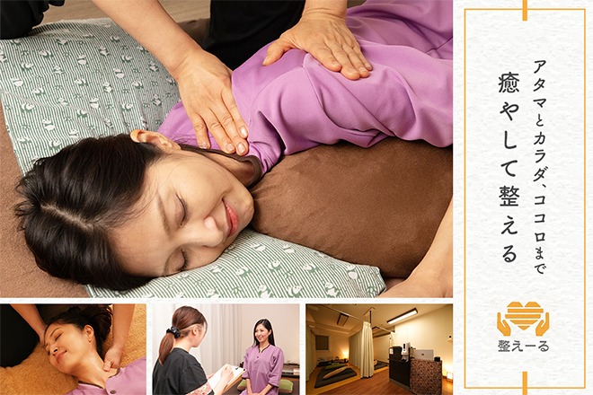 アタマとカラダのほぐし整体&マタニティマッサージ 整えーる 巣鴨店