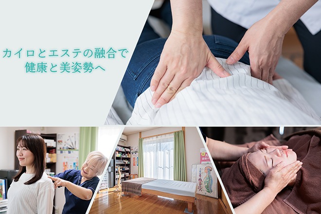 美容&カイロプラクティックサロン柚優