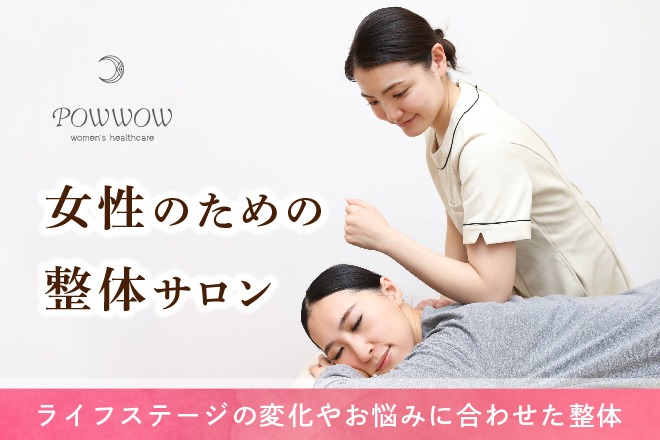 POWWOW 神楽坂店